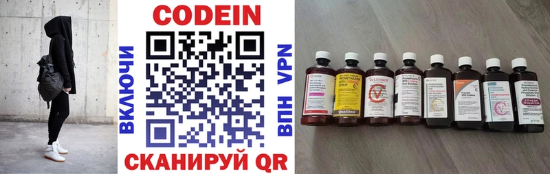 Кодеиновый сироп Lean напиток Lean (лин)  Лакинск 
