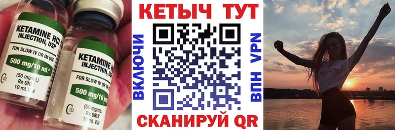Кетамин VHQ  как найти наркотики  Лакинск 